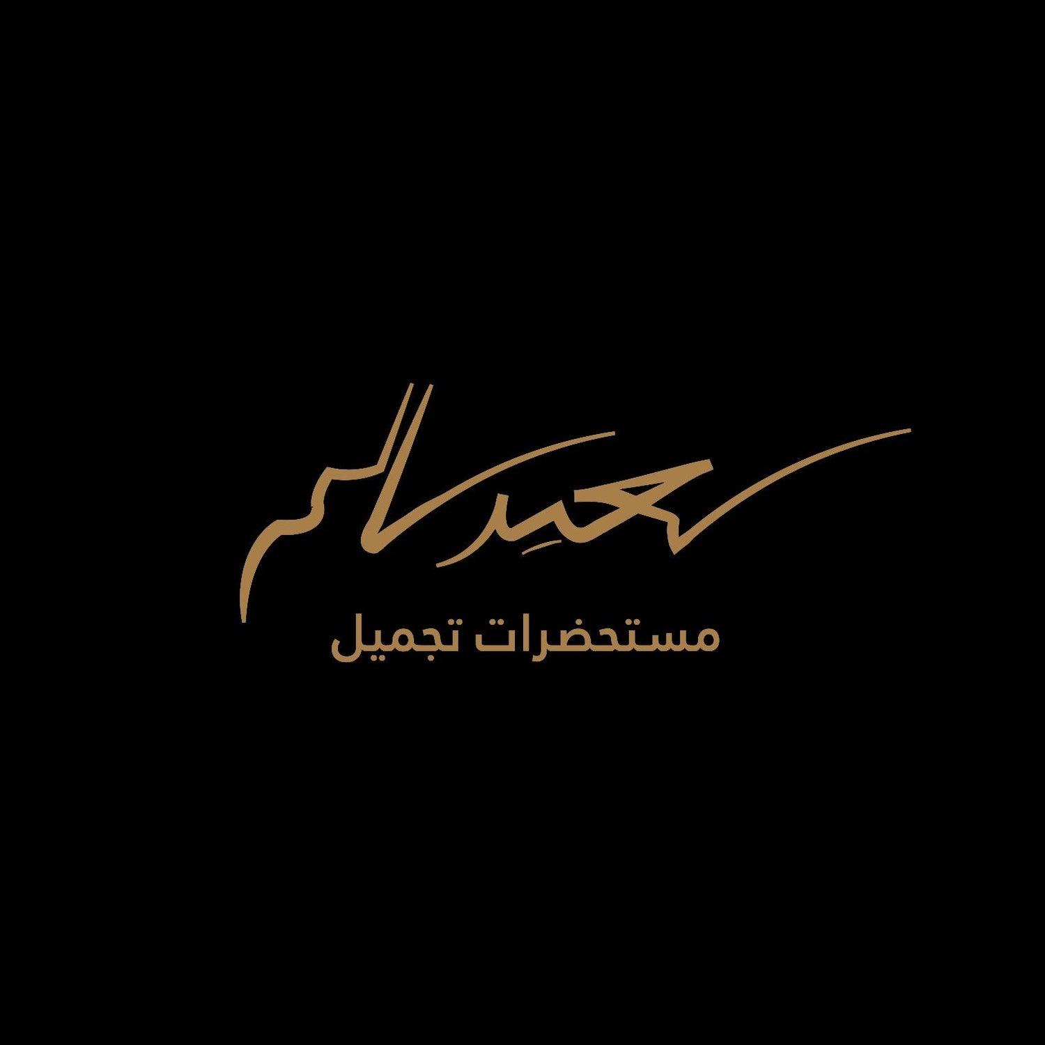 Said Salem Products